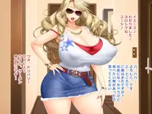 人気の爆乳ハーフ妻アキエ～5年前、とあるホームステイ坊やとの出来事, 日本語