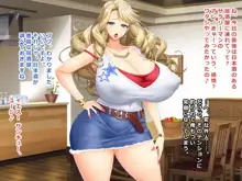 人気の爆乳ハーフ妻アキエ～5年前、とあるホームステイ坊やとの出来事, 日本語