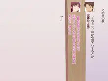 お母さん、あたしの彼氏取らないで!2, 日本語