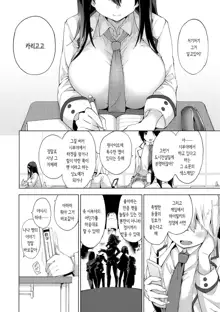 Seijo Insetsu | 카리고고 Ch. 1-4, 한국어