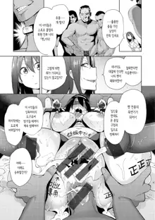 Seijo Insetsu | 카리고고 Ch. 1-4, 한국어