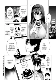 Seijo Insetsu | 카리고고 Ch. 1-4, 한국어