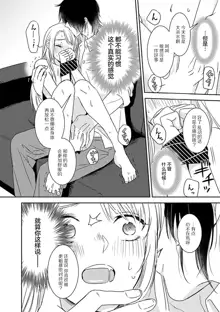 夢喰い～わたし、毎晩悪魔(ケダモノ)に抱かれてます。～, 中文