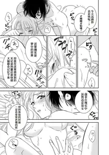 夢喰い～わたし、毎晩悪魔(ケダモノ)に抱かれてます。～, 中文