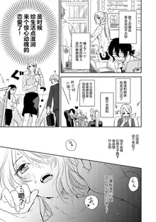 夢喰い～わたし、毎晩悪魔(ケダモノ)に抱かれてます。～, 中文