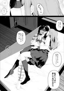 休校一日百合えっちする 同級生の愛が重すぎる百合, 日本語