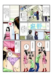 Ippunkan Haa Haa | ①分鐘喘息 Ch.1-3, 中文