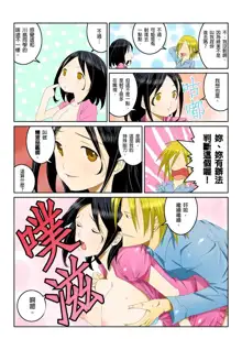 Ippunkan Haa Haa | ①分鐘喘息 Ch.1-3, 中文