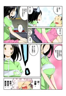 Ippunkan Haa Haa | ①分鐘喘息 Ch.1-3, 中文