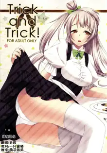 Trick and Trick!, 中文