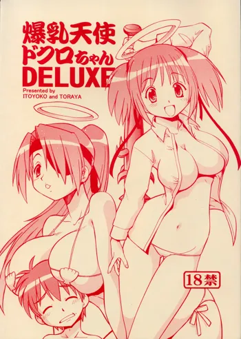 爆乳天使ドクロちゃんDELUXE, 日本語