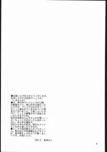 無垢の血を流す腕（犬夜叉）, 日本語