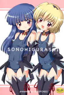 SONOHIGURASHI, Español