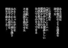 蟲姦短編集 蟲たん, 日本語