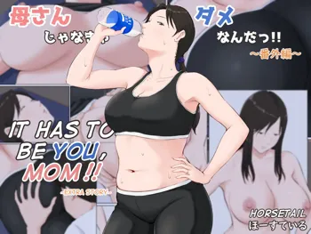 Kaa-san Janakya Dame Nanda!! ~Bangaihen~ | It Has to be You, Mom!! ~Extra Story~, English