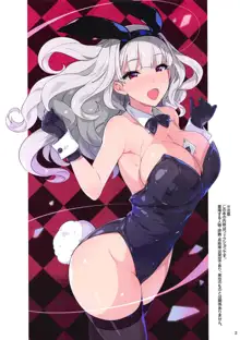 Sister Takane no Kokuhaku | Sister Takane's Confession of Sins, English