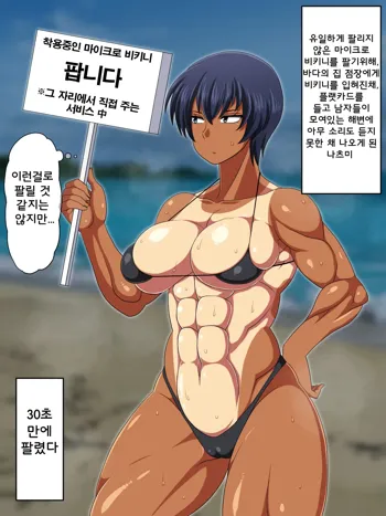 나츠미 모음집|[夏中症 (雨存)] 夏海 コレクション, 한국어