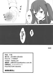 Watashi no 45-nee wa Hitori dake!, 中文