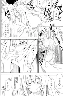 Shokuhou-san no 5x0 (decensored), 中文