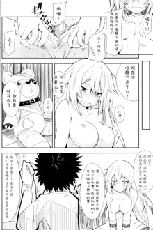 Shokuhou-san no 5x0 (decensored), 中文