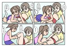 オンナトモ まとめ, 日本語