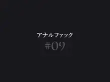 ふたなりナースの肉便器・調教診察2, 日本語