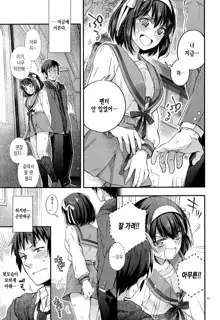 Haruhi wa Oazuke Sasete Mitai!! Enchousen - She wants him to exercise restraint!! | 하루히는 기다리게 하고 싶어!! 연장전, 한국어