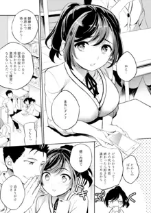 C9-41 小百合〜彼氏と初H目前に痴漢にNTRれた少女, 日本語