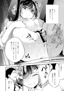 C9-42 小百合2 少女は駅のトイレで犯される, 日本語