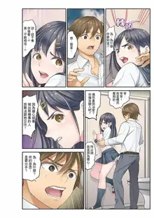 Mei ga Neshizumattara… SEX Kyouiku de Majiwaru Jikan | 姪女睡著之後…就到了SEX教育的時間, 中文