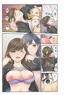 Mei ga Neshizumattara… SEX Kyouiku de Majiwaru Jikan | 姪女睡著之後…就到了SEX教育的時間, 中文