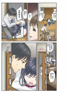 Mei ga Neshizumattara… SEX Kyouiku de Majiwaru Jikan | 姪女睡著之後…就到了SEX教育的時間, 中文