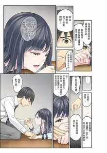 Mei ga Neshizumattara… SEX Kyouiku de Majiwaru Jikan | 姪女睡著之後…就到了SEX教育的時間, 中文