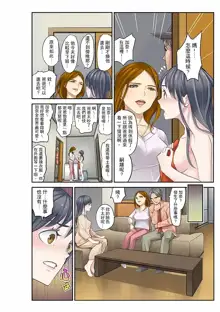 Mei ga Neshizumattara… SEX Kyouiku de Majiwaru Jikan | 姪女睡著之後…就到了SEX教育的時間, 中文