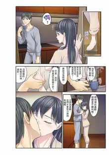 Mei ga Neshizumattara… SEX Kyouiku de Majiwaru Jikan | 姪女睡著之後…就到了SEX教育的時間, 中文