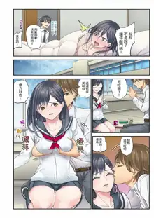 Mei ga Neshizumattara… SEX Kyouiku de Majiwaru Jikan | 姪女睡著之後…就到了SEX教育的時間, 中文