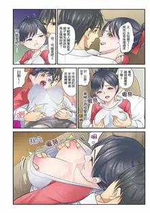 Mei ga Neshizumattara… SEX Kyouiku de Majiwaru Jikan | 姪女睡著之後…就到了SEX教育的時間, 中文