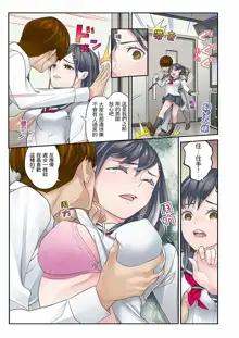 Mei ga Neshizumattara… SEX Kyouiku de Majiwaru Jikan | 姪女睡著之後…就到了SEX教育的時間, 中文