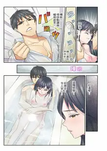 Mei ga Neshizumattara… SEX Kyouiku de Majiwaru Jikan | 姪女睡著之後…就到了SEX教育的時間, 中文