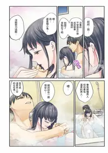 Mei ga Neshizumattara… SEX Kyouiku de Majiwaru Jikan | 姪女睡著之後…就到了SEX教育的時間, 中文