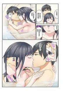 Mei ga Neshizumattara… SEX Kyouiku de Majiwaru Jikan | 姪女睡著之後…就到了SEX教育的時間, 中文