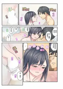 Mei ga Neshizumattara… SEX Kyouiku de Majiwaru Jikan | 姪女睡著之後…就到了SEX教育的時間, 中文