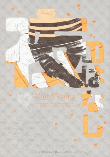 Yoru no Hanashi - Night Story, English