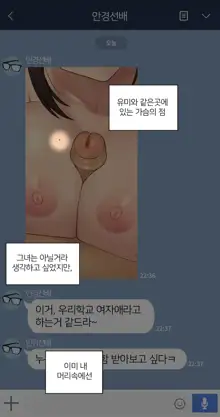 Kanojo wa Ataa no Neji ga Nuketeru #23 (uncensored), 한국어