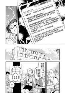 Usotsuki Millefeuille | 伪装千层派 Ch. 1, 中文