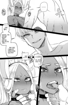 Miruko, 한국어