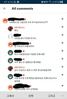 Miruko, 한국어