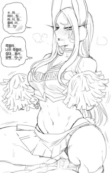 Miruko, 한국어