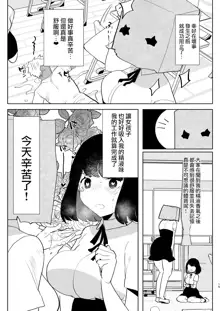 ※ Kono Ato Futanari Musume ni Mechakucha Gyaku Anal Sareru 丨 在這之後 屁股被扶她女孩 狠狠的插了一通, 中文