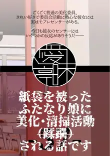 ※ Kono Ato Futanari Musume ni Mechakucha Gyaku Anal Sareru 丨 在這之後 屁股被扶她女孩 狠狠的插了一通, 中文